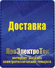 Магазин сварочных аппаратов, сварочных инверторов, мотопомп, двигателей для мотоблоков ПроЭлектроТок Энергия Voltron в Богдане