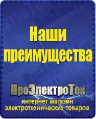 Магазин сварочных аппаратов, сварочных инверторов, мотопомп, двигателей для мотоблоков ПроЭлектроТок Энергия Voltron в Богдане