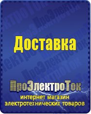 Магазин сварочных аппаратов, сварочных инверторов, мотопомп, двигателей для мотоблоков ПроЭлектроТок Машинки для чипсов в Богдане