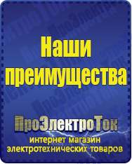 Магазин сварочных аппаратов, сварочных инверторов, мотопомп, двигателей для мотоблоков ПроЭлектроТок ИБП для котлов в Богдане