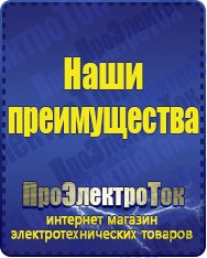 Магазин сварочных аппаратов, сварочных инверторов, мотопомп, двигателей для мотоблоков ПроЭлектроТок Оборудование для фаст-фуда в Богдане