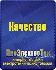 Магазин сварочных аппаратов, сварочных инверторов, мотопомп, двигателей для мотоблоков ПроЭлектроТок Оборудование для фаст-фуда в Богдане