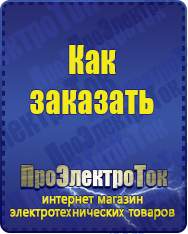 Магазин сварочных аппаратов, сварочных инверторов, мотопомп, двигателей для мотоблоков ПроЭлектроТок Для телевизора в Богдане