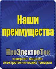 Магазин сварочных аппаратов, сварочных инверторов, мотопомп, двигателей для мотоблоков ПроЭлектроТок Для телевизора в Богдане