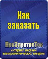 Магазин сварочных аппаратов, сварочных инверторов, мотопомп, двигателей для мотоблоков ПроЭлектроТок Энергия АРС в Богдане
