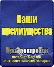 Магазин сварочных аппаратов, сварочных инверторов, мотопомп, двигателей для мотоблоков ПроЭлектроТок Энергия АРС в Богдане