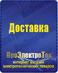 Магазин сварочных аппаратов, сварочных инверторов, мотопомп, двигателей для мотоблоков ПроЭлектроТок Энергия Ultra в Богдане
